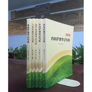 内科、外科、妇科、儿科  医学学习资源 PDF