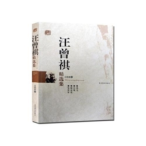 汪曾祺全集 共分12卷