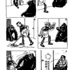 老夫子长篇+短篇漫画