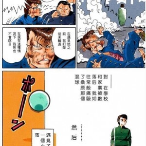 幽游白书漫画全集，建议收藏慢慢看