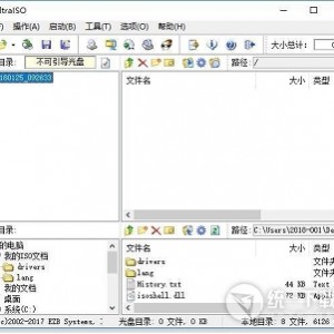 UltraISO_v9.7.6.3829强大而又方便实用的光盘映像文件制作/编辑/格式转换工具