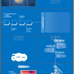 超级实用PPT模板