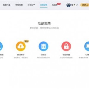 百度&网盘下载神器V0.0.8亲测可用：稀缺速存，节省下载时间！