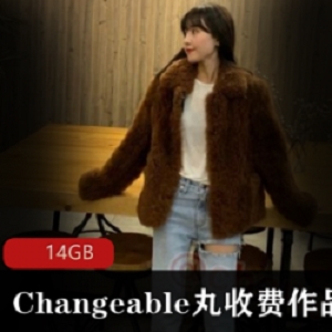 完美穿搭Changeable丸微博丝袜高价代言！人肉挖料视频来袭！