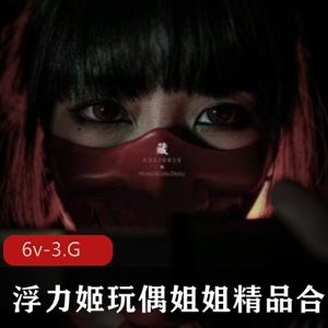 玩偶姐姐COS精品合集：顶流浮力姬精华下载，6v3.G精彩作品等你收藏！